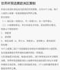 挪威0-0平拉脱维亚形势告急，土耳其6-0直布罗陀反超挪威升第二