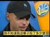 🎥投篮为何这么准？库里本人回答：热爱和努力