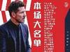 马竞战曼联名单：苏牙格子在列，卡拉斯科停赛，勒马尔库尼亚伤缺