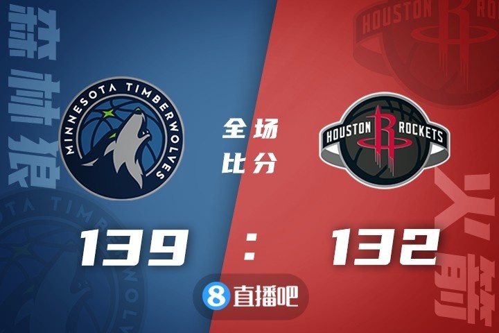 🏀爱德华兹33分 唐斯28+11 格林31分 森林狼送火箭4连败