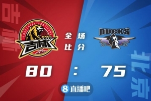 🏀琼斯21+8+11 姜宇星18+6 吉林力克北京大比分2-0晋级
