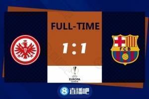 欧联杯-皮克伤退费兰破门克瑙夫世界波 巴萨首回合1-1法兰克福