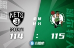 🏀塔图姆31+8&绝杀 欧文39+6 绿军四人20+险胜篮网1-0领先