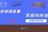 早报：利物浦4-0双杀曼联，国米3-0米兰进意杯决赛