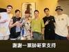 自信😅郭艾伦评周杰伦海口演唱会嘉宾献唱：我肯定不是最后一名