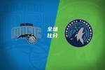🏀魔术终结森林狼5连胜 班凯罗25+15 贝恩30分 爱德华兹34分
